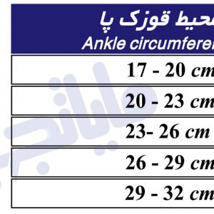 قوزک بند آتل دار نئوپرن ضدحساسیت