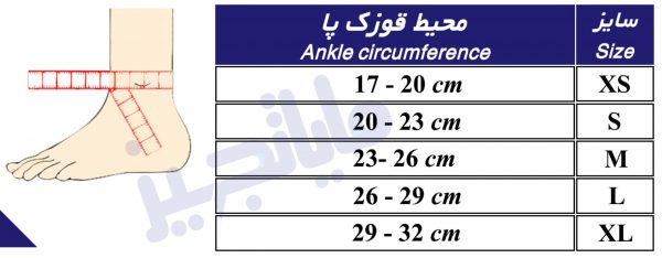 قوزک بندآتل دار نئوپرن