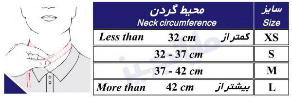 گردنبند طبی سخت