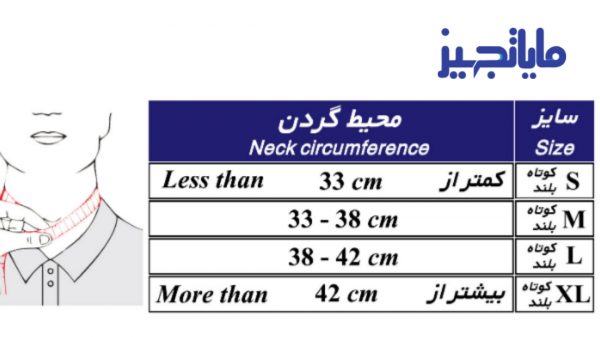 گردنبند طبی چانه دار (بلند_کوتاه)